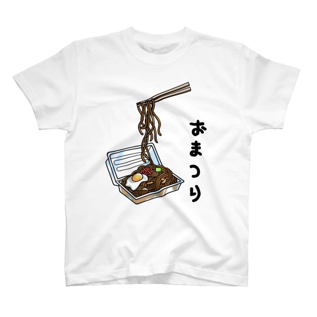 おおつかみきのおまつりの焼きそば スタンダードTシャツ