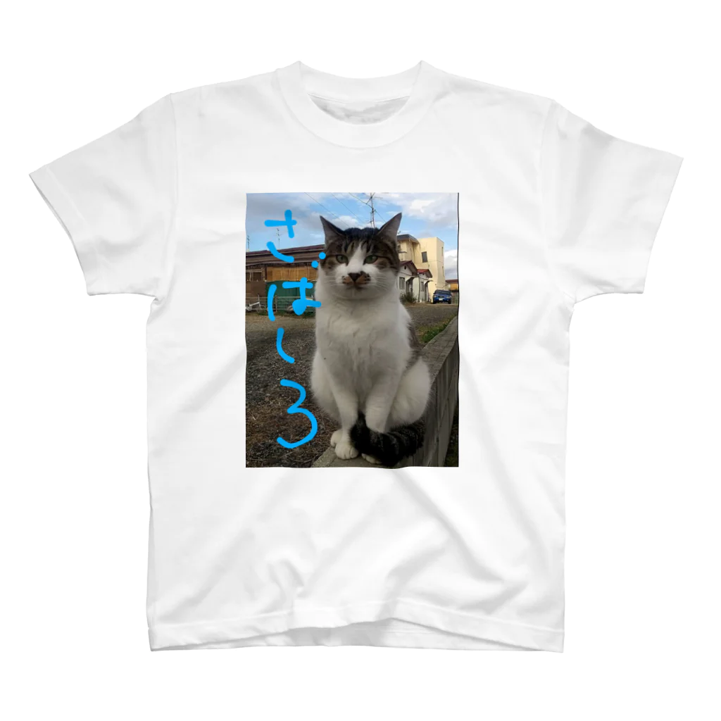 chataro1のミケ猫一族  さばしろ スタンダードTシャツ