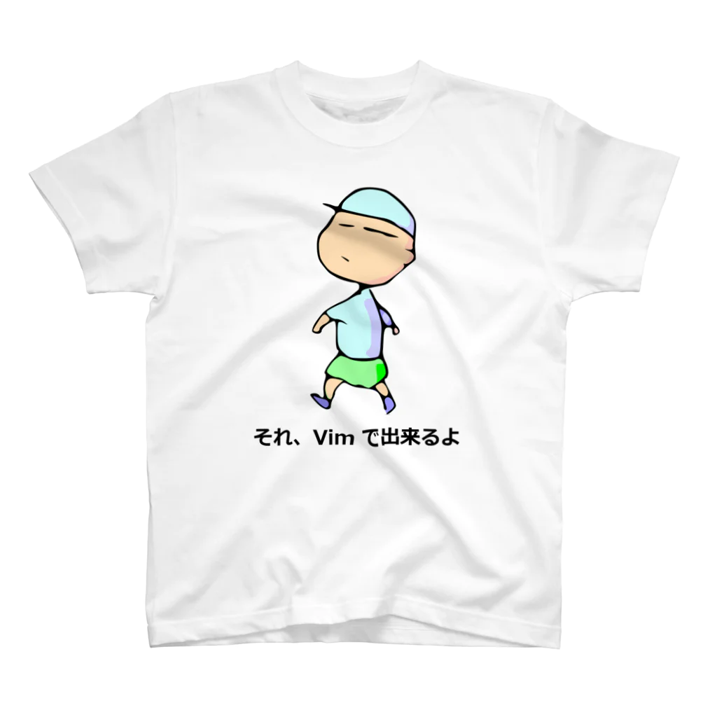 mattnのそれ Vim で出来るよ スタンダードTシャツ