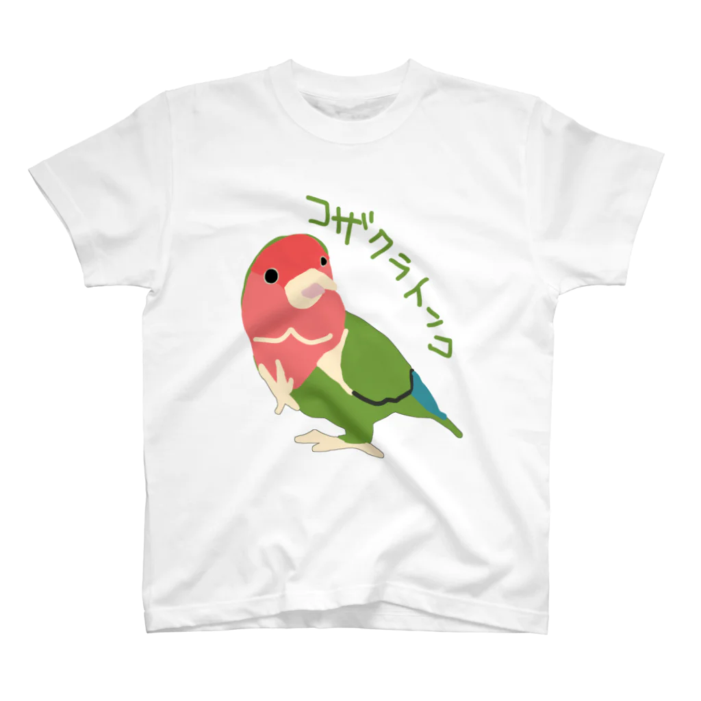 いきものや のの(本館)のコザクラインコ Regular Fit T-Shirt