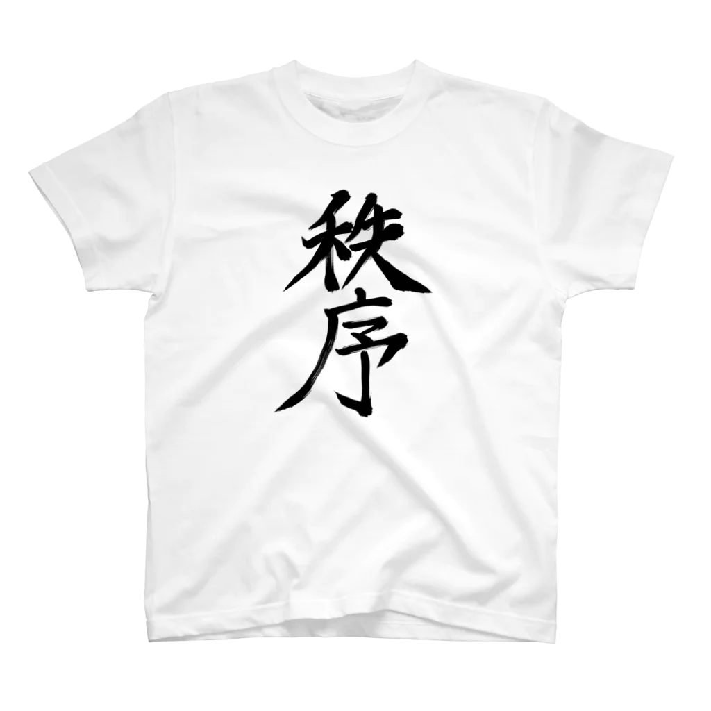 れいしょうのSUZURIの秩序 Regular Fit T-Shirt