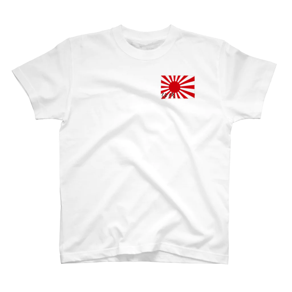 タイちゃんの任侠旭日旗 Regular Fit T-Shirt