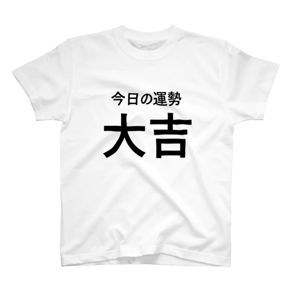 手書き家の今日の運勢大吉（黒字） スタンダードTシャツ