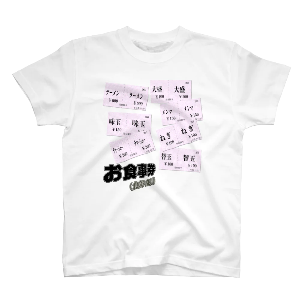 ネブカプロの汚職事件（職権濫用） スタンダードTシャツ