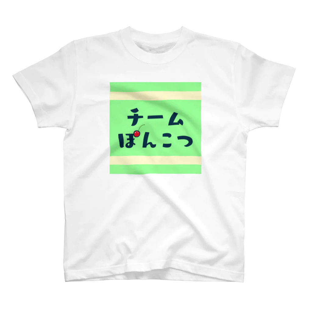 龍田ブロードウェイのチームぽんこつ スタンダードTシャツ