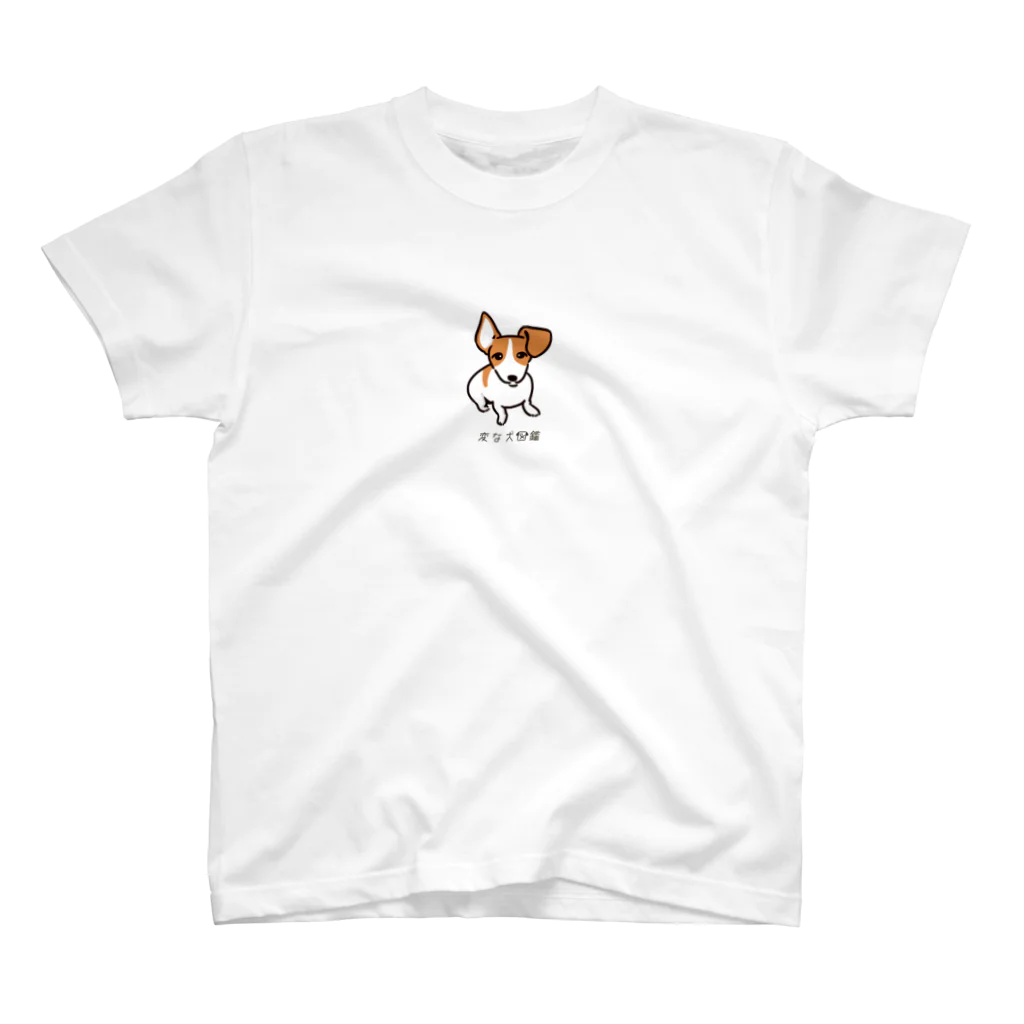 いぬころ｜変な犬図鑑のNo.182 カタミミタチーヌ[1] 変な犬図鑑 スタンダードTシャツ