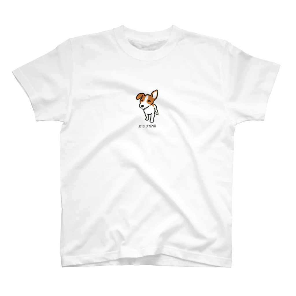 いぬころ｜変な犬図鑑のNo.182 カタミミタチーヌ[2] 変な犬図鑑 スタンダードTシャツ