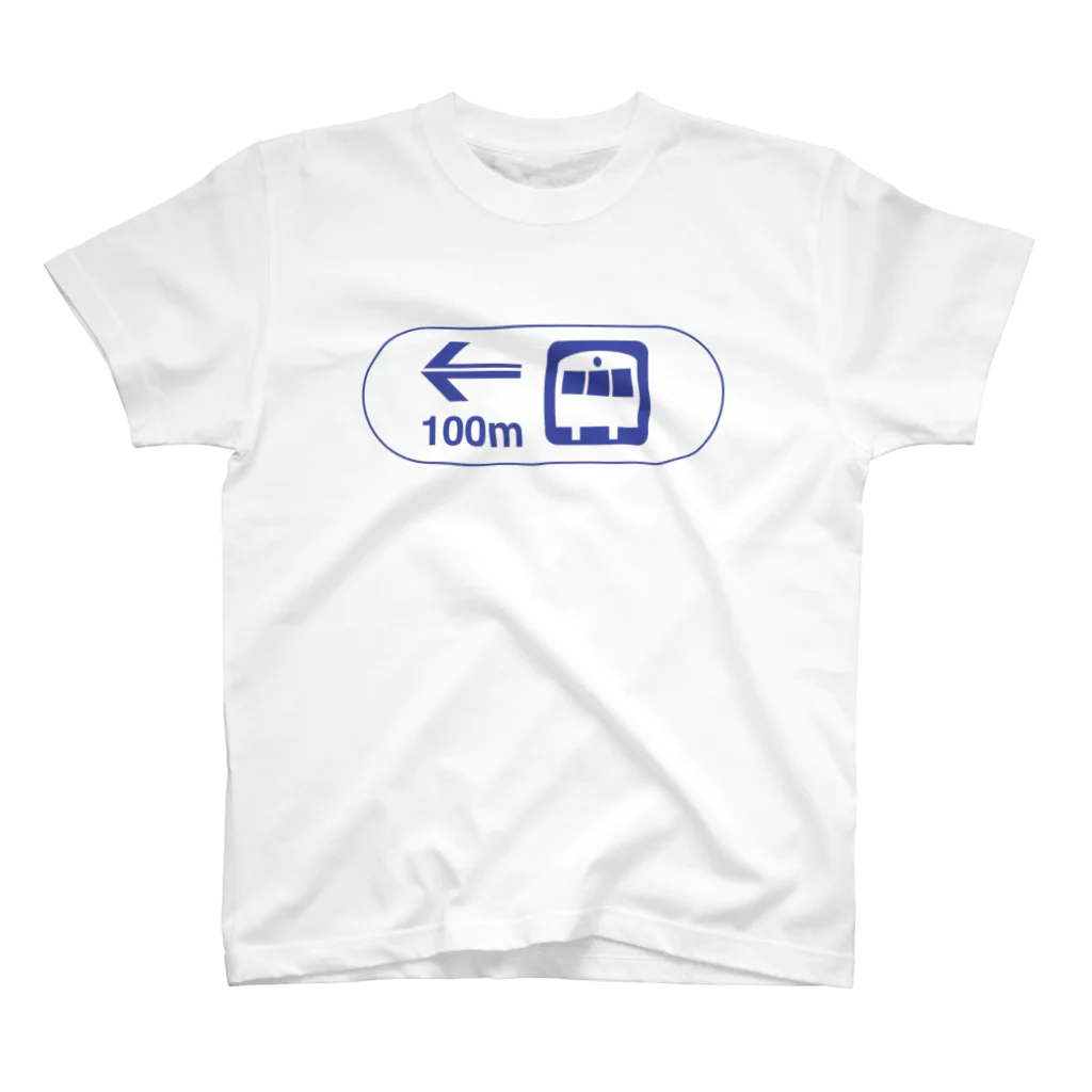 Rail Square の【道路標識シリーズ】国鉄・JR駅 スタンダードTシャツ