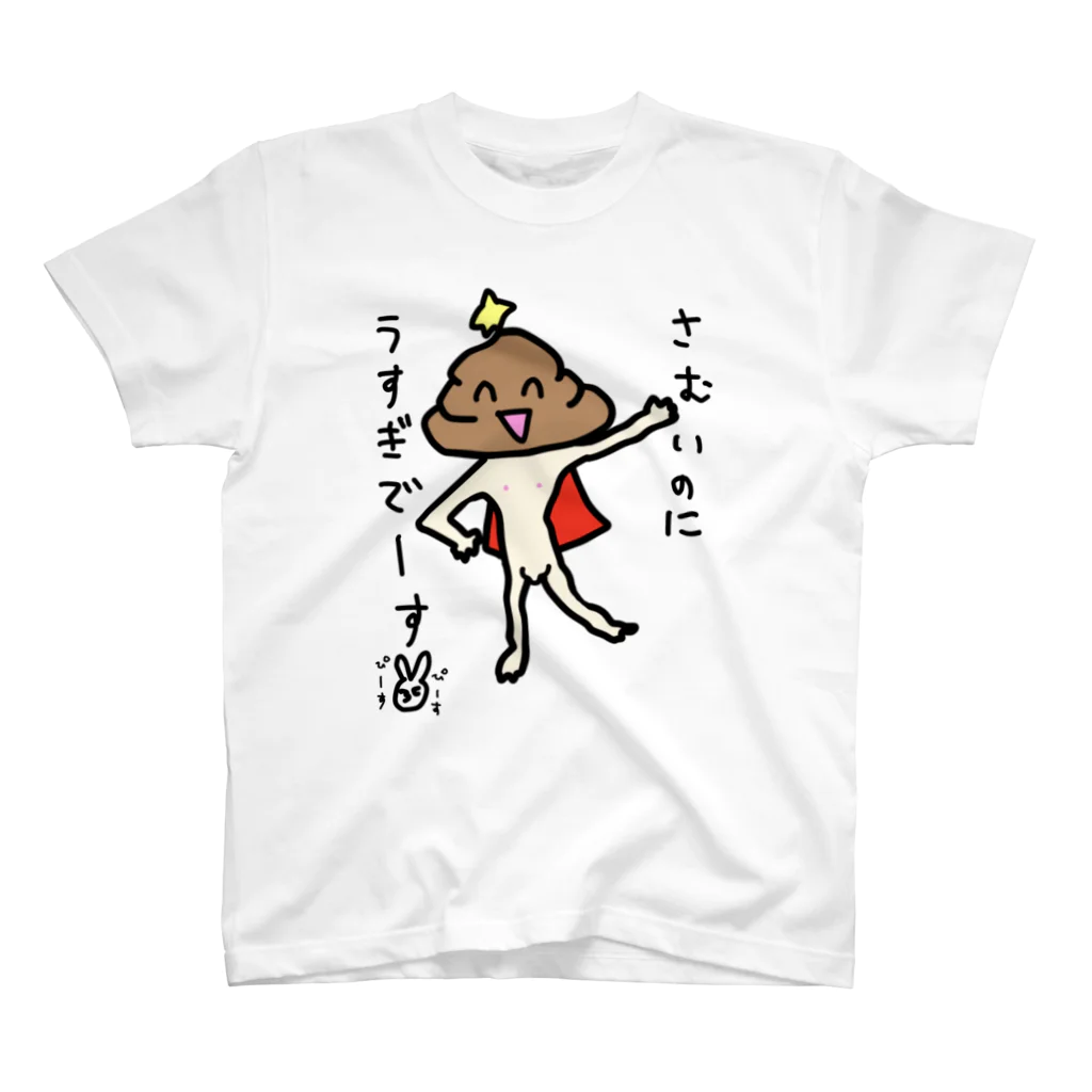 ニートの肥やしのUSUGI SUGI！！！ スタンダードTシャツ