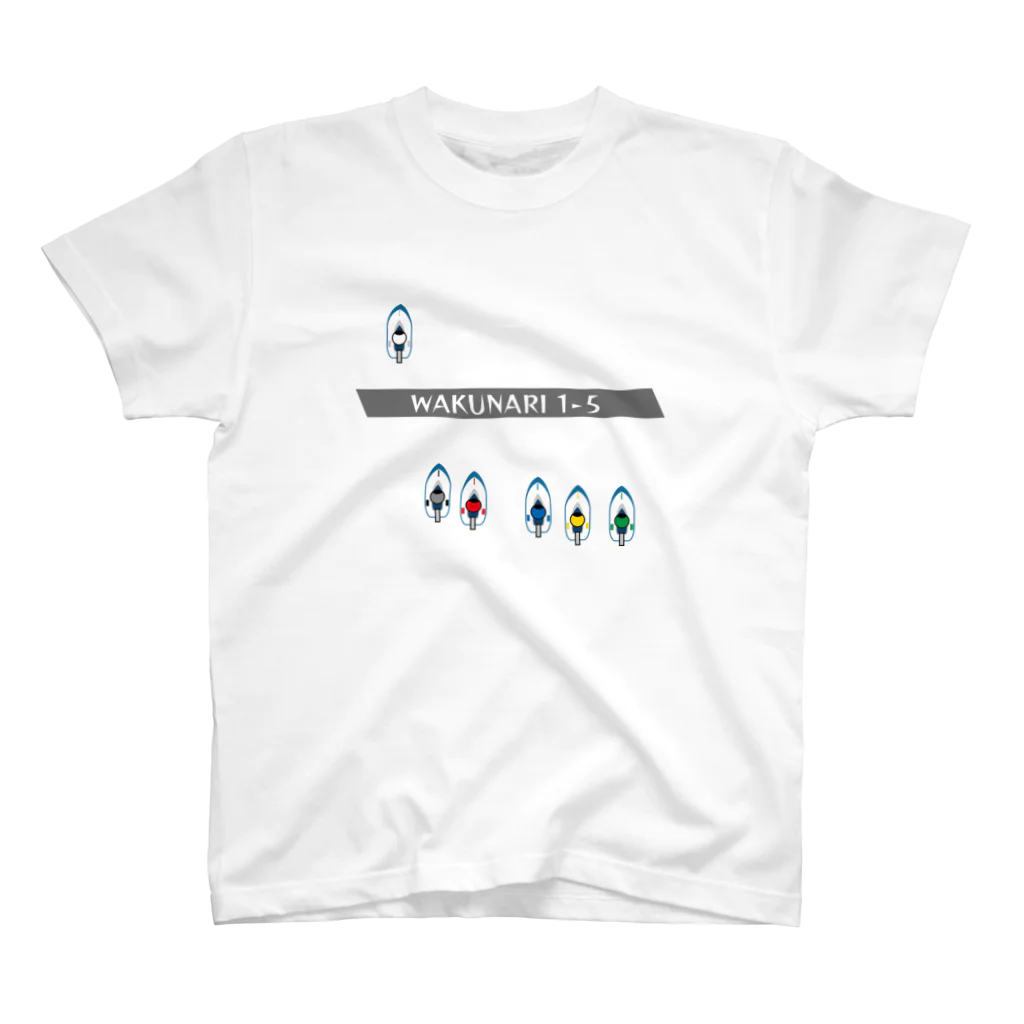 I LOVE BOAT RACE【アイ ラブ ボートレース】の艇番通り 枠なり1対5【競艇・ボートレース】 スタンダードTシャツ