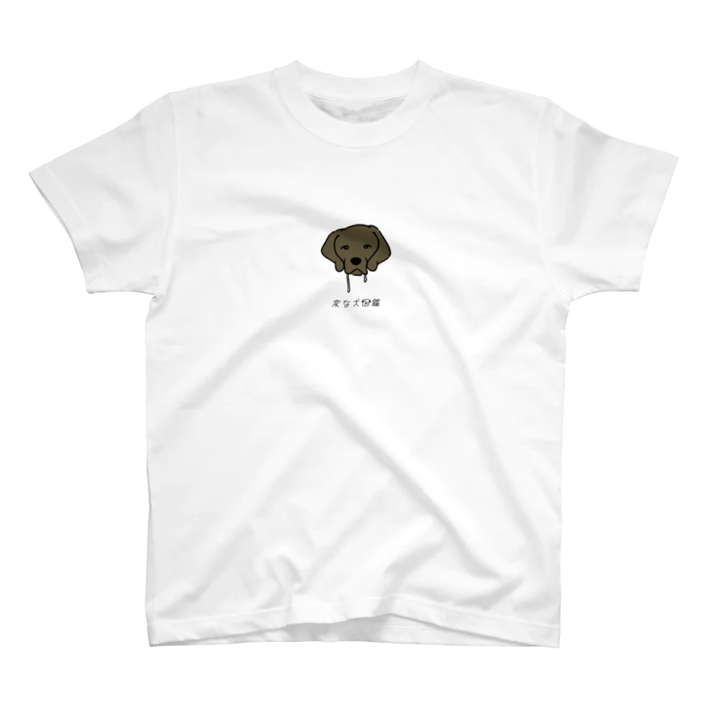 いぬころ｜変な犬図鑑のNo.223 ヨダレタラシーヌ[2] 変な犬図鑑 Regular Fit T-Shirt