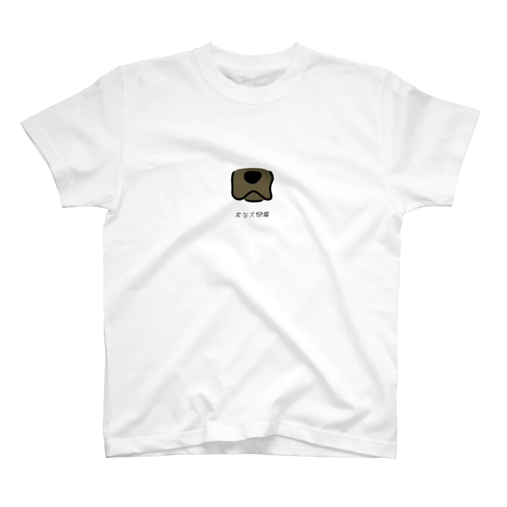いぬころ｜変な犬図鑑のNo.223 ヨダレタラシーヌ[3] 変な犬図鑑 Regular Fit T-Shirt