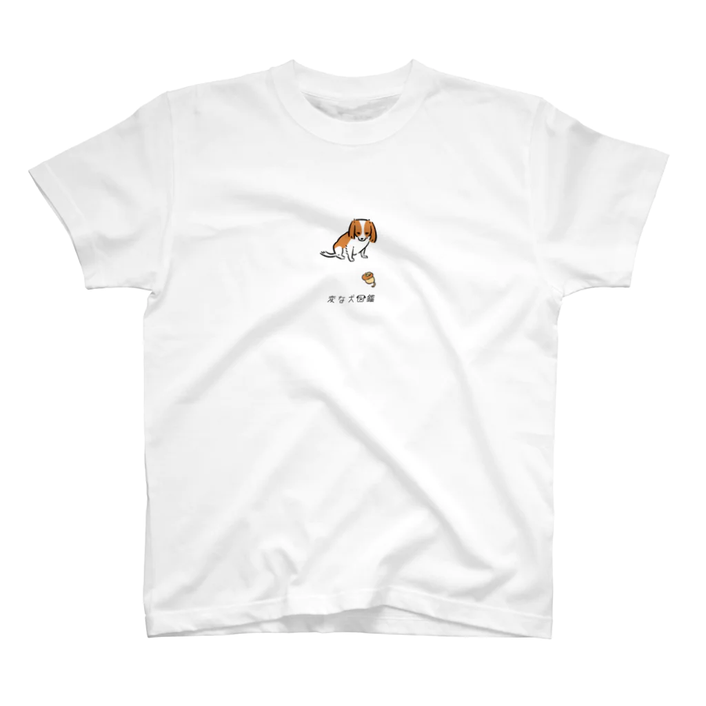 いぬころ｜変な犬図鑑のNo.207 オモチャコワイーヌ[1] 変な犬図鑑 スタンダードTシャツ