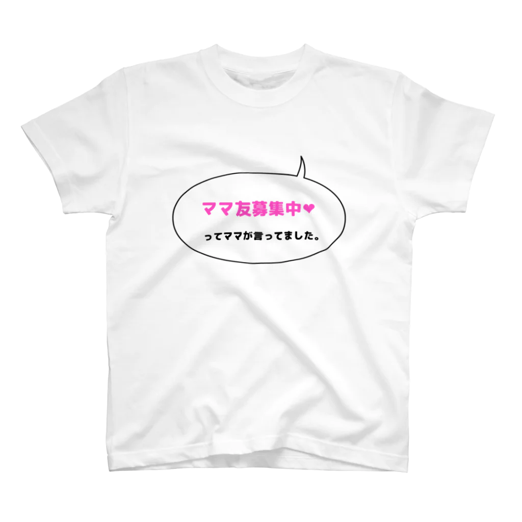 あおママの秘密基地のさりげないママ友募集 Regular Fit T-Shirt