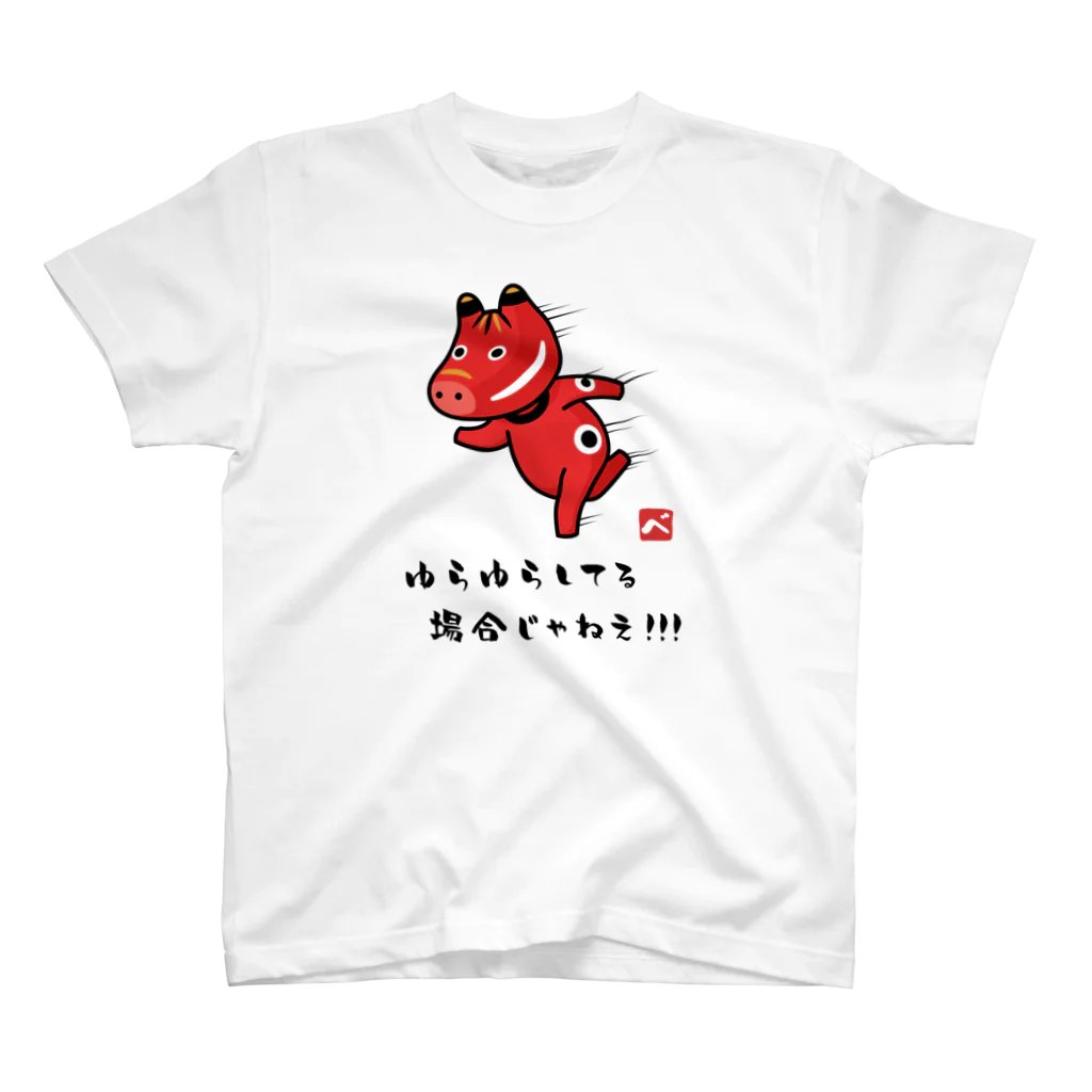 kg_shopのゆらゆらしてる場合じゃねえ!!! スタンダードTシャツ