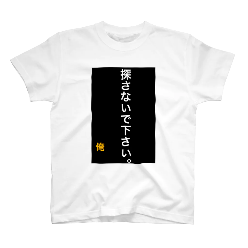 ASMRキリスト教会の探さないで下さい。 Regular Fit T-Shirt