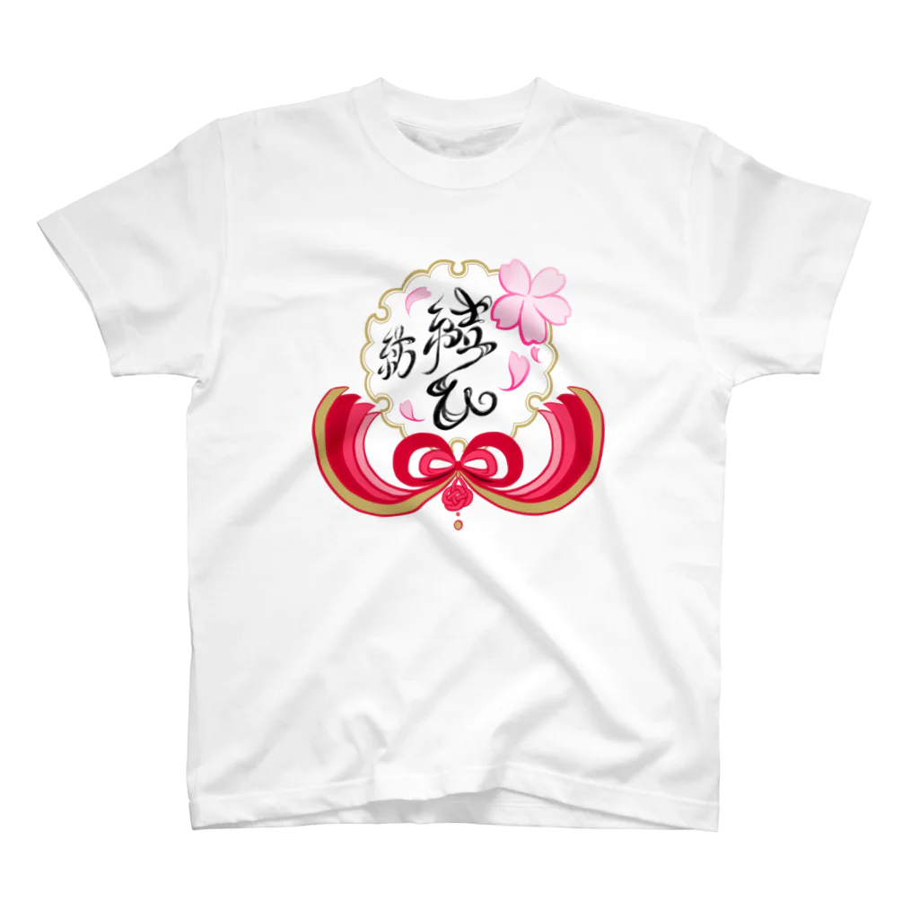 桜さつき と 神楽鈴の~ 結ひ ~ 紡 スタンダードTシャツ