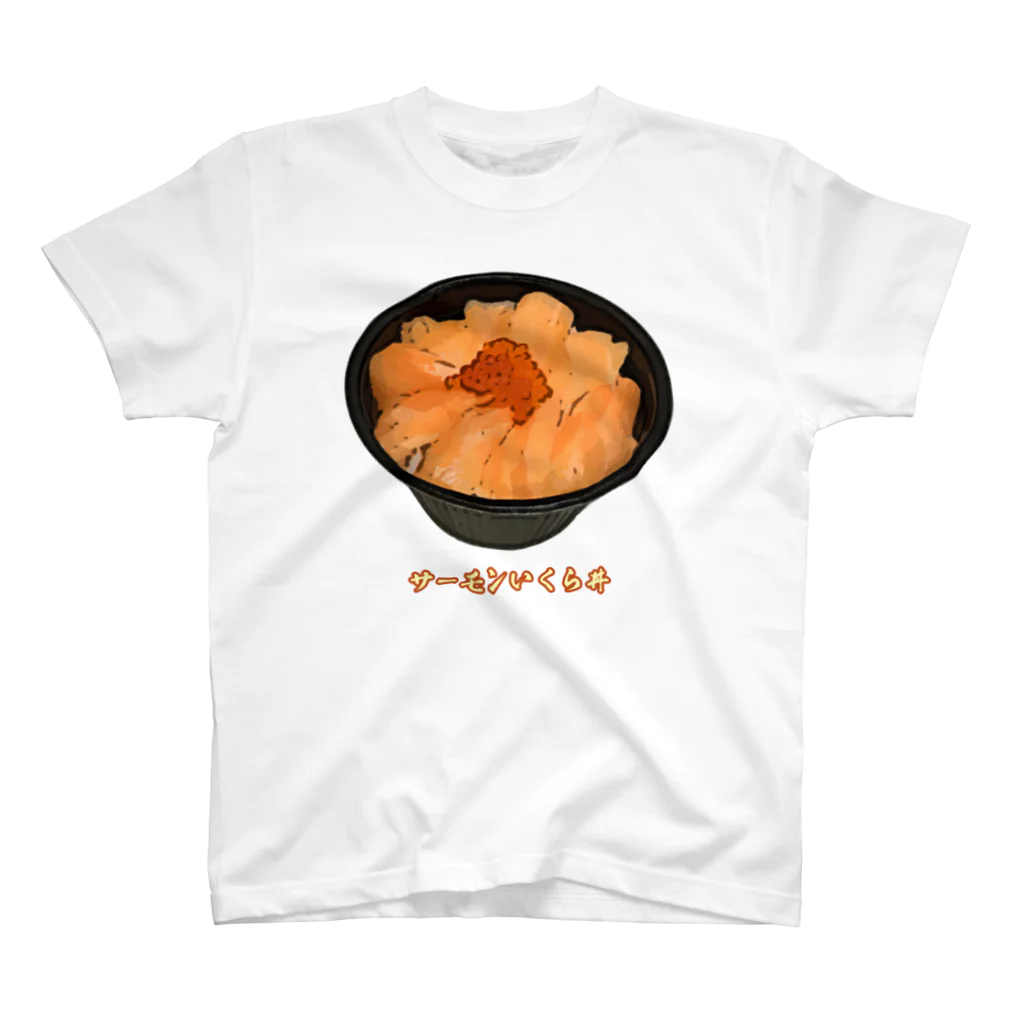 脂身通信Ｚのサーモンいくら丼_230103 スタンダードTシャツ