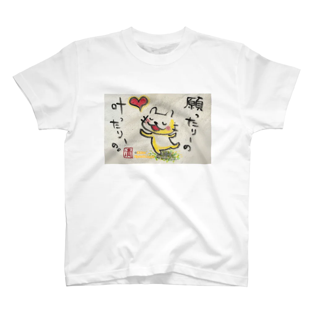 KIYOKA88WONDERLANDの願ったりーの叶ったりーの　ねこちゃん スタンダードTシャツ