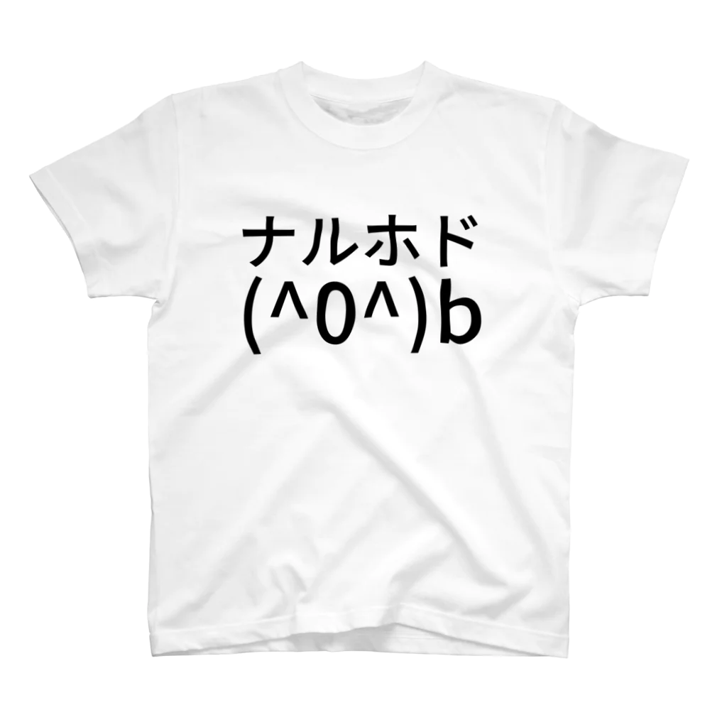 935maronのナルホド(^0^)b スタンダードTシャツ