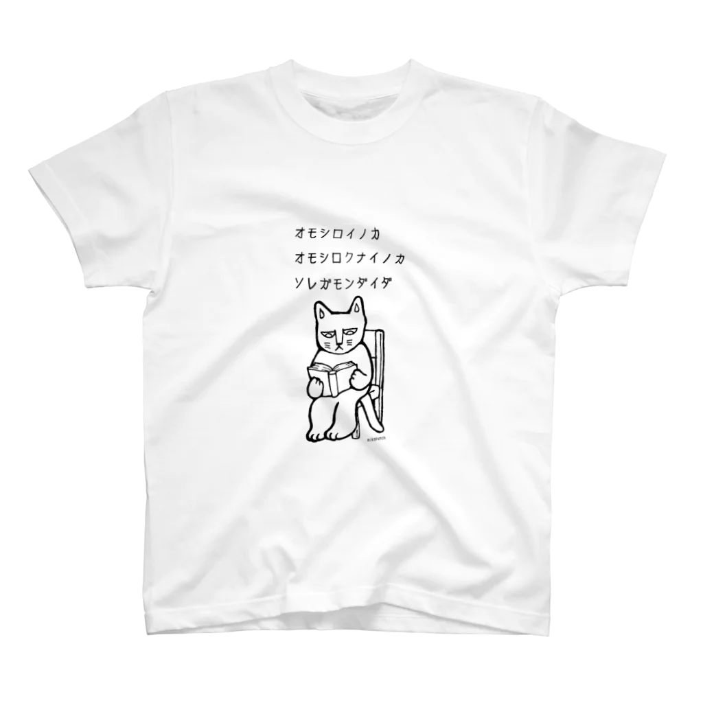 mikepunchの読書猫 スタンダードTシャツ
