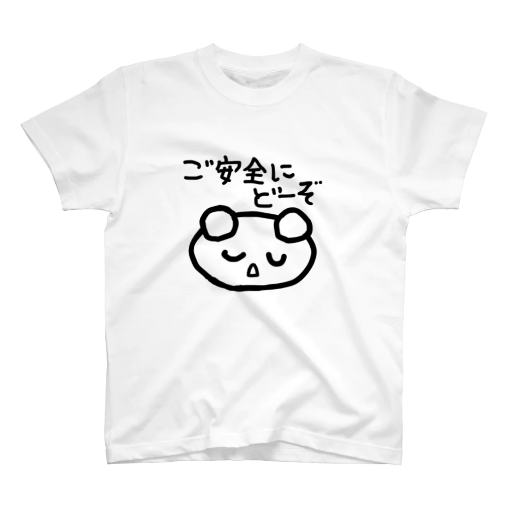 茉莉花✦のご安全にどーぞTシャツ スタンダードTシャツ