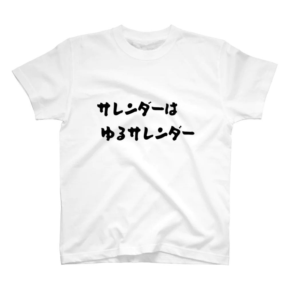 okuraokuraのサレンダーはゆるサレンダー スタンダードTシャツ