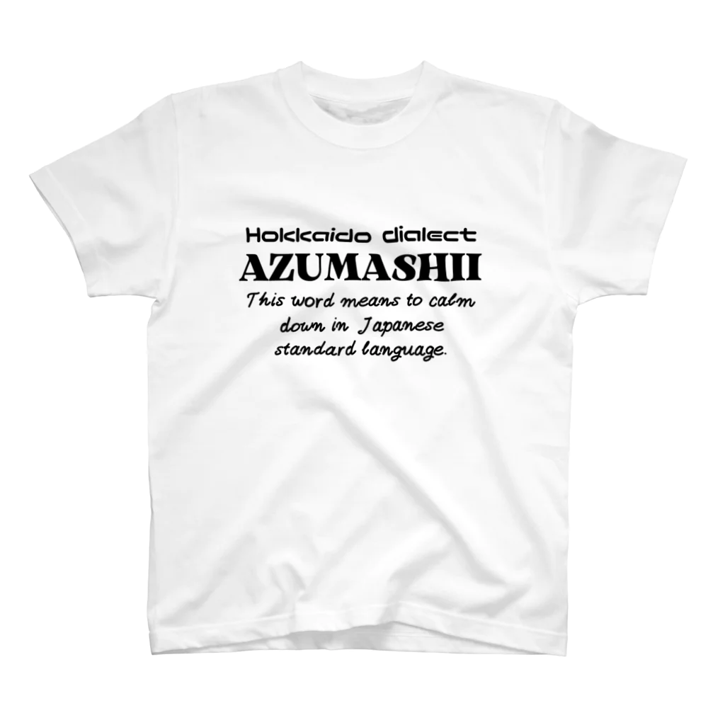 Hokkaido dialect roomのAZUMASHII(あずましい)　英語 Regular Fit T-Shirt