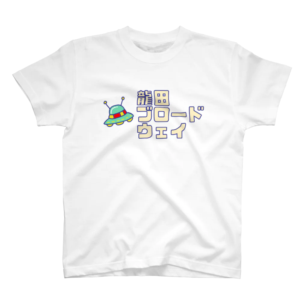 龍田ブロードウェイの龍田ブロードウェイ Regular Fit T-Shirt