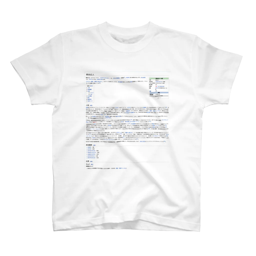 wikipedia-jp-teeのきまぐれwikipedia スタンダードTシャツ