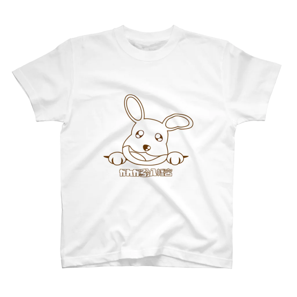 mo-ca(公satori)のかんがるぅ〜八幡宮　バッグ Regular Fit T-Shirt