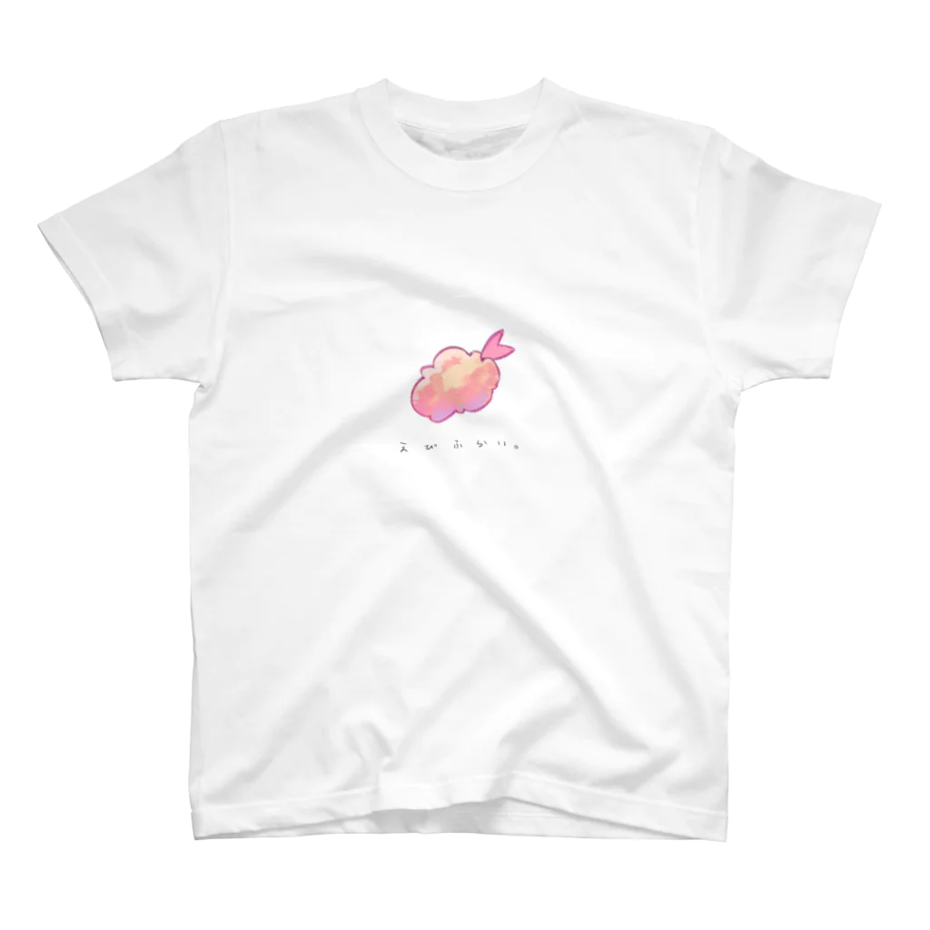 MT_6Fのえびふらい スタンダードTシャツ