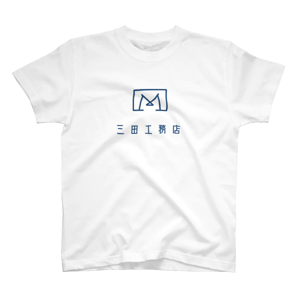 寒がりモンスターの三田工務店ロゴ2 Regular Fit T-Shirt