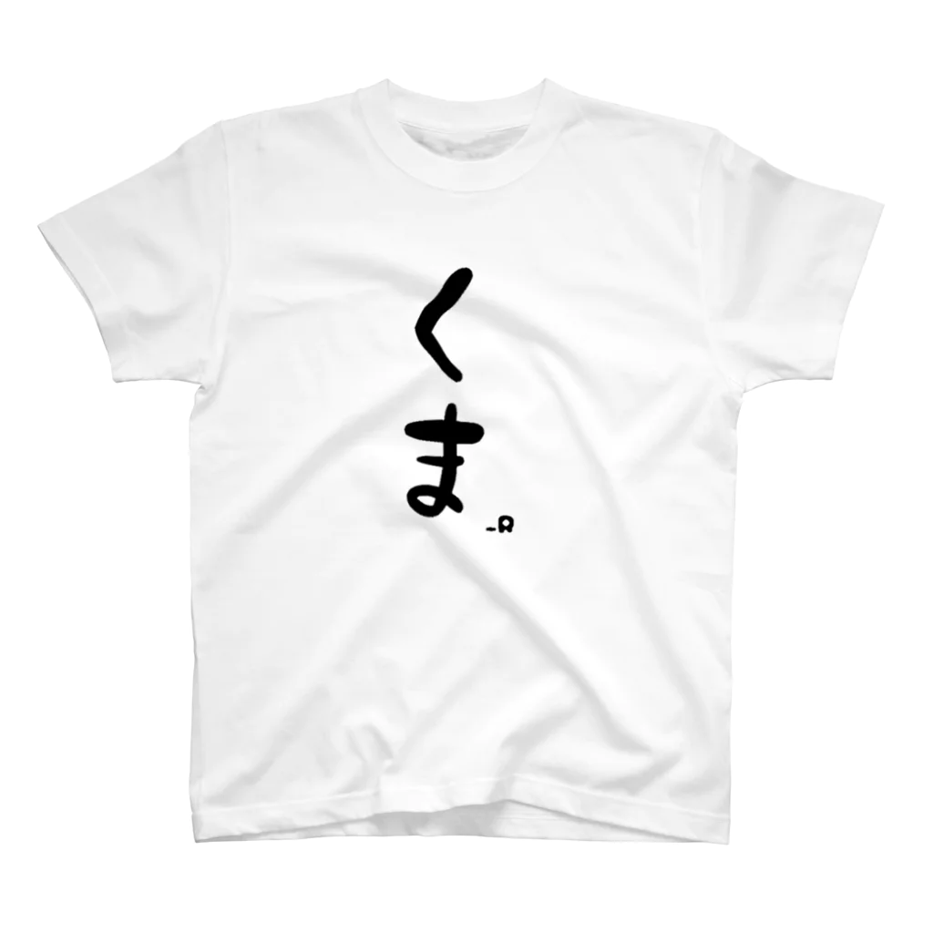 _Raikuのくま 文字 Regular Fit T-Shirt