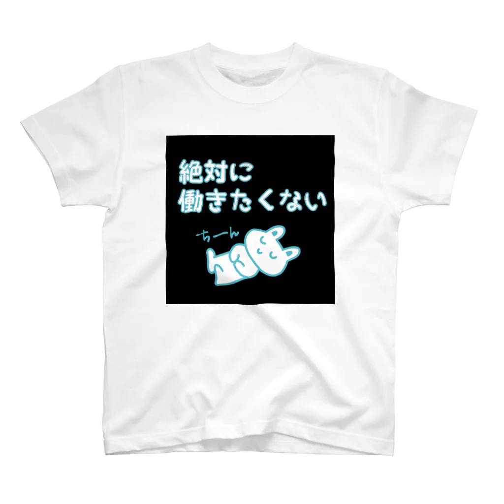 もものこの働きたくないどうぶつ スタンダードTシャツ