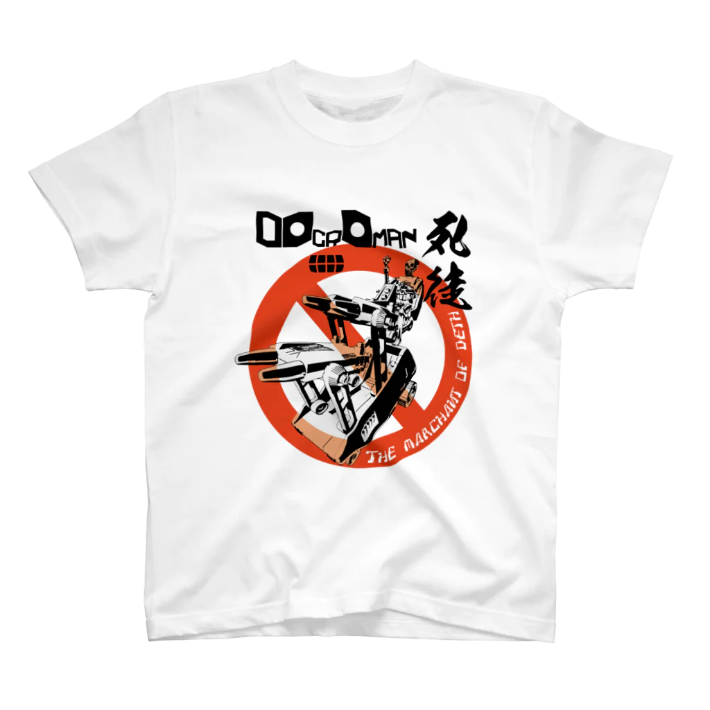 DOZINGER-XのDocroman死徒 スタンダードTシャツ