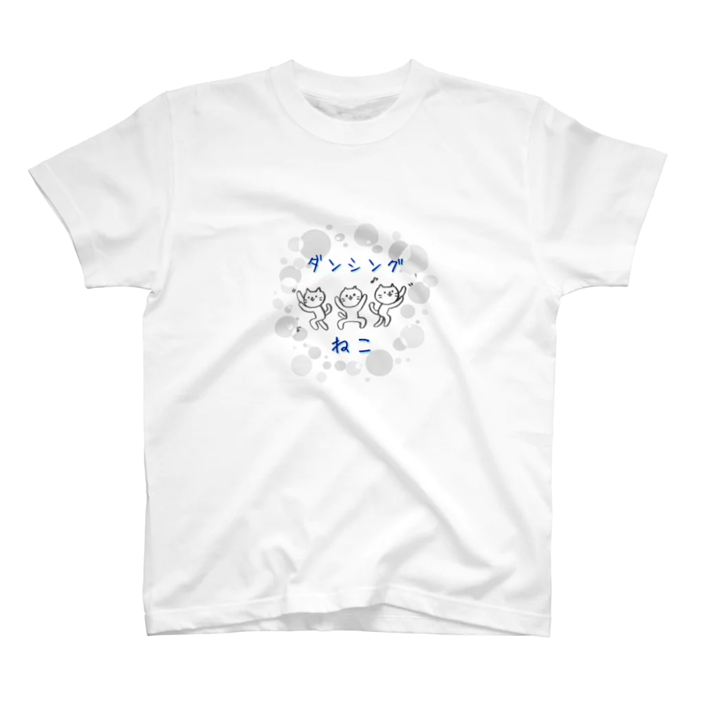 ゆるり☆ショップのゆるり♪ダンシングねこ スタンダードTシャツ