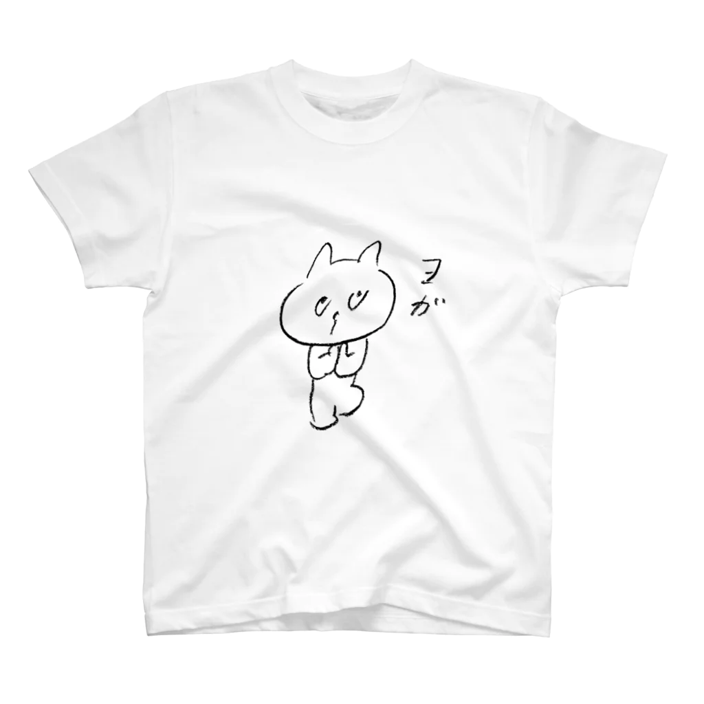 德永明子のヨガねこ スタンダードTシャツ