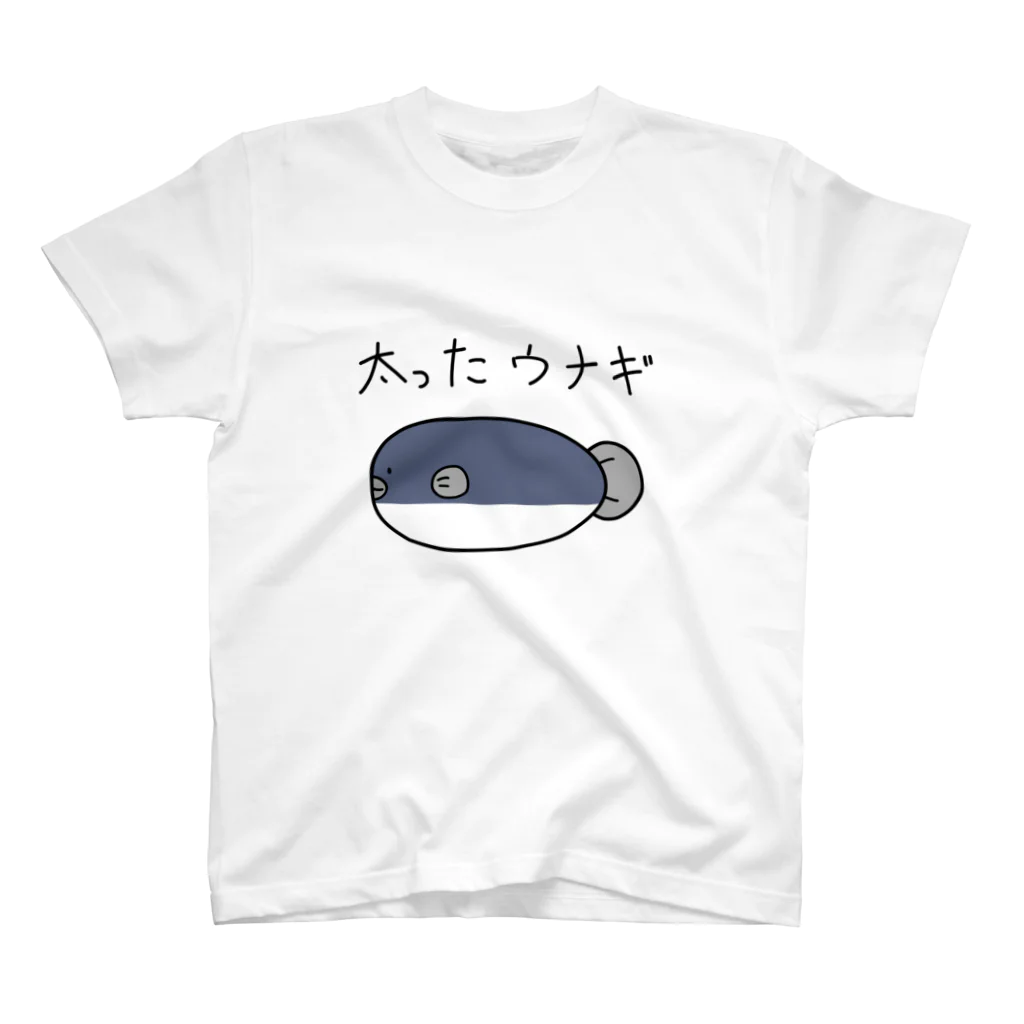 ちょこぺんのふっくらうなぎ Regular Fit T-Shirt