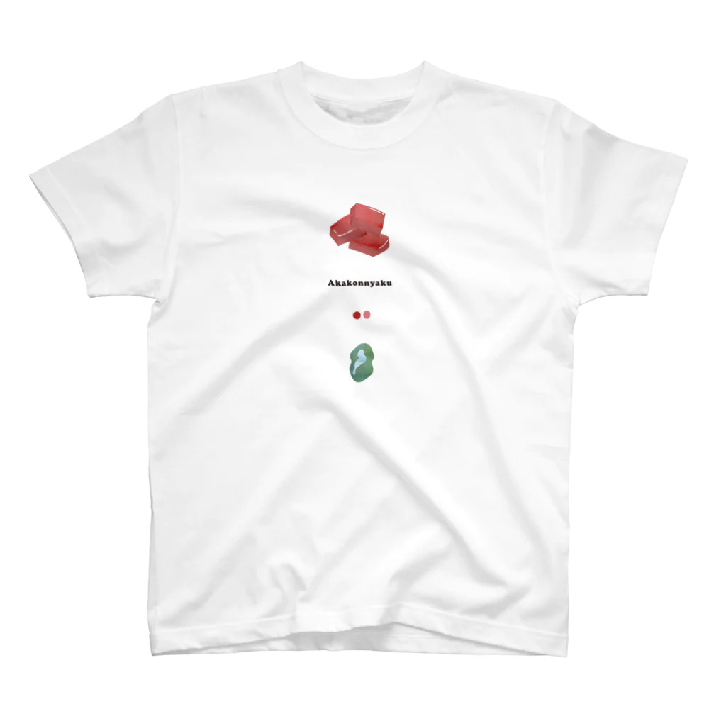 shiga-illust-sozai-goodsの赤こんにゃく 〈滋賀イラスト素材〉 スタンダードTシャツ