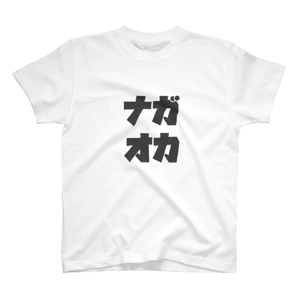 ナガオカ　ゲーム実況のナガオカショウタのグッズ Regular Fit T-Shirt