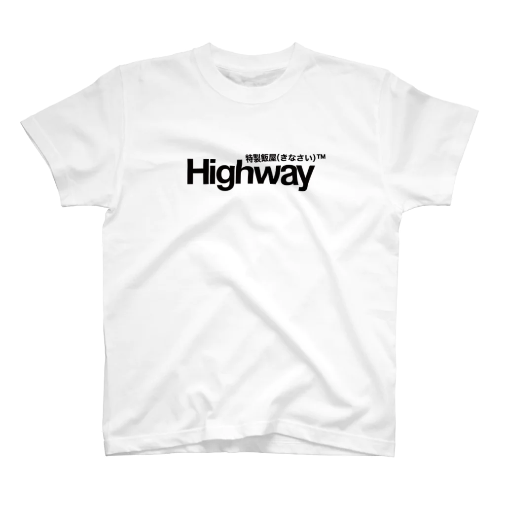 特製飯屋Highway（着なさい）の特製飯屋Highway(きなさい)™️ スタンダードTシャツ