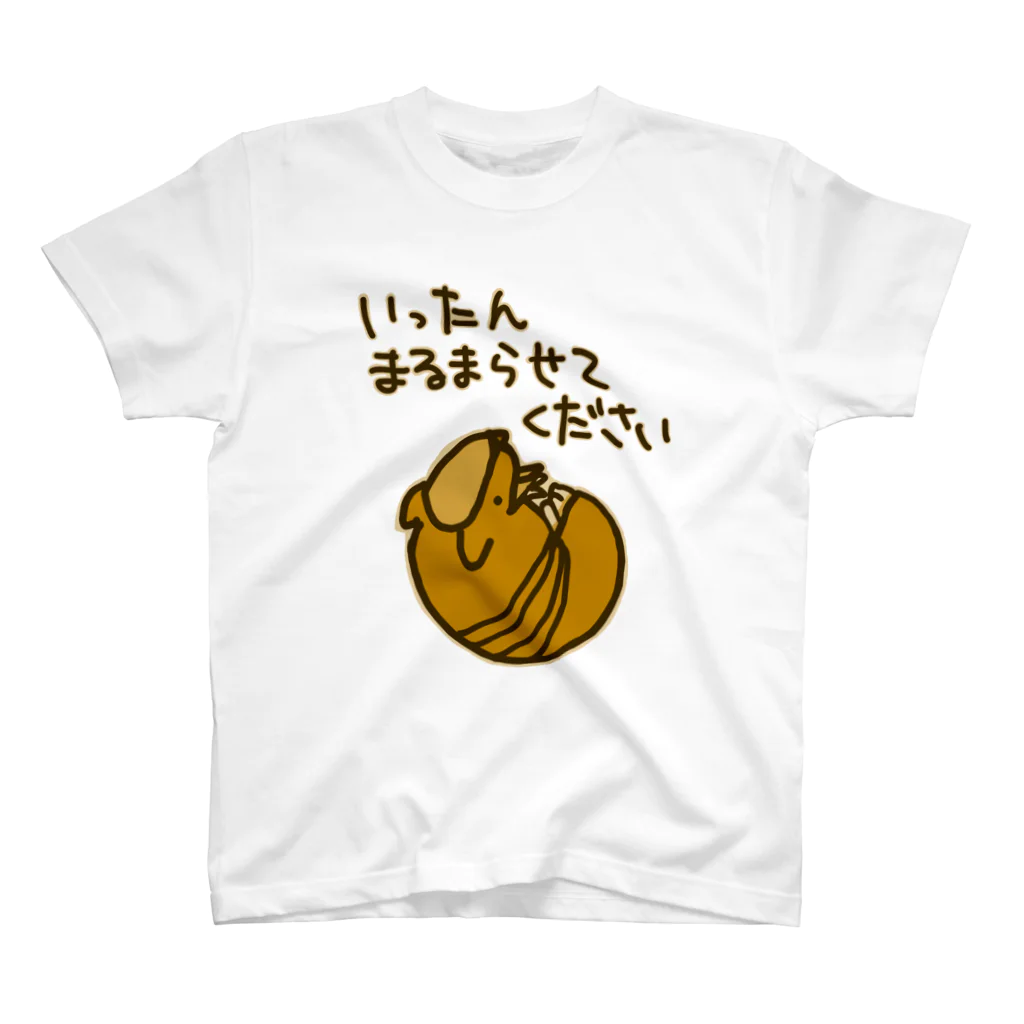 ミナミコアリクイ【のの】の一旦まるまらせてほしい【アルマジロ】 スタンダードTシャツ