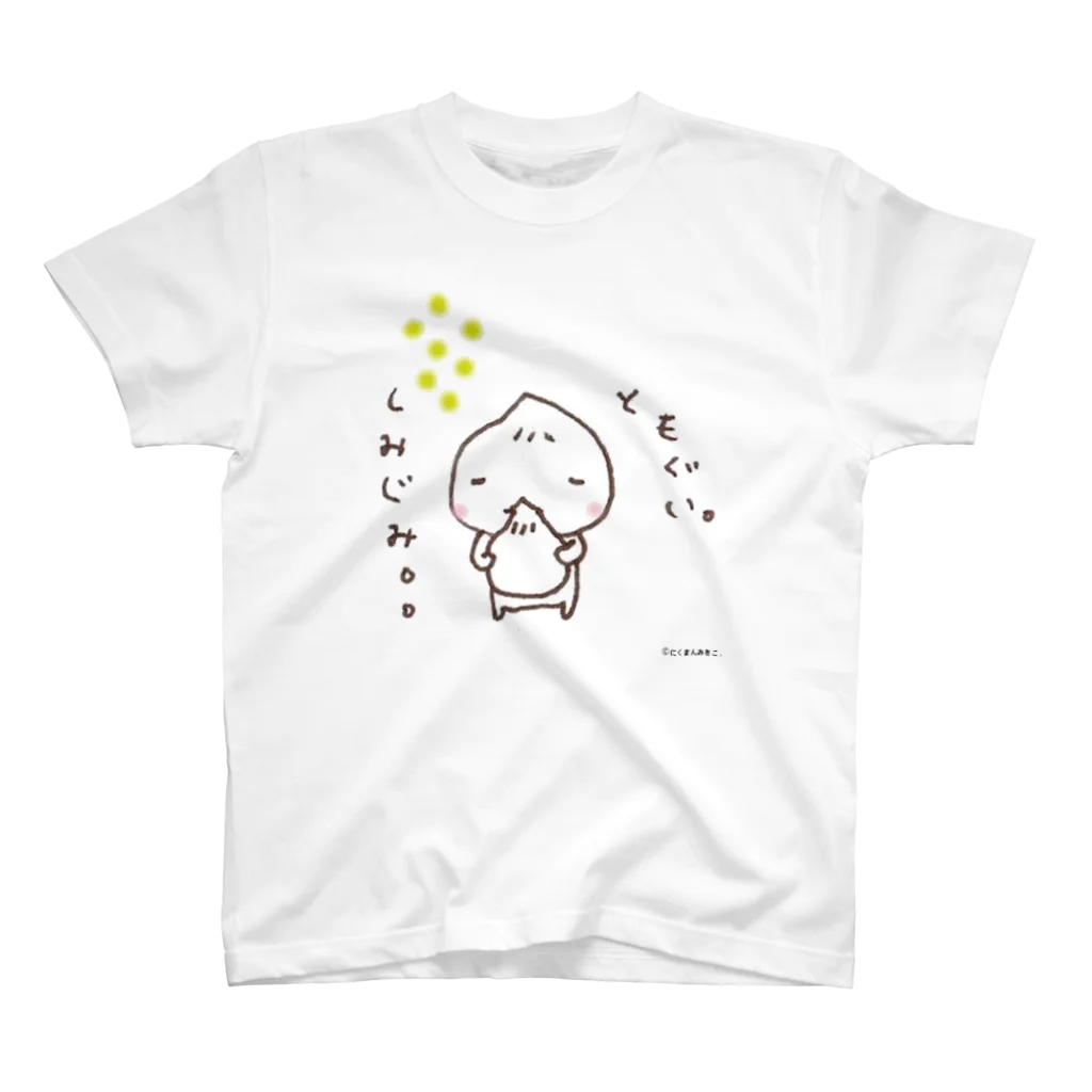 amis shopのにくまんくん　ともぐい スタンダードTシャツ