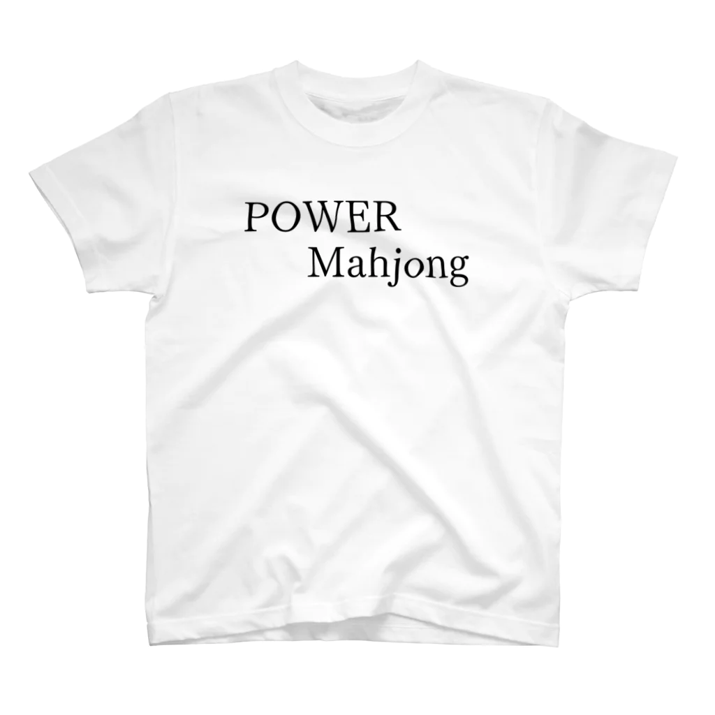 何屋未来 / なにやみらいのPOWER Mahjong 黒文字 スタンダードTシャツ