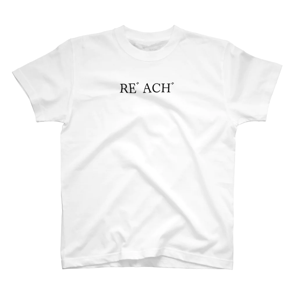 何屋未来 / なにやみらいのREﾞACHﾞ(小) 黒文字 スタンダードTシャツ