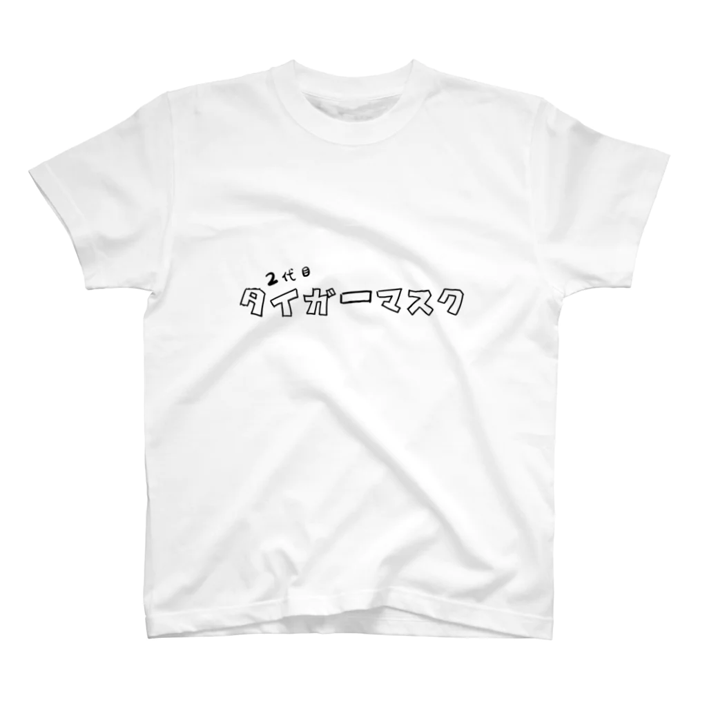 kotetsu85の２代目タイガーマスク（クロ） スタンダードTシャツ