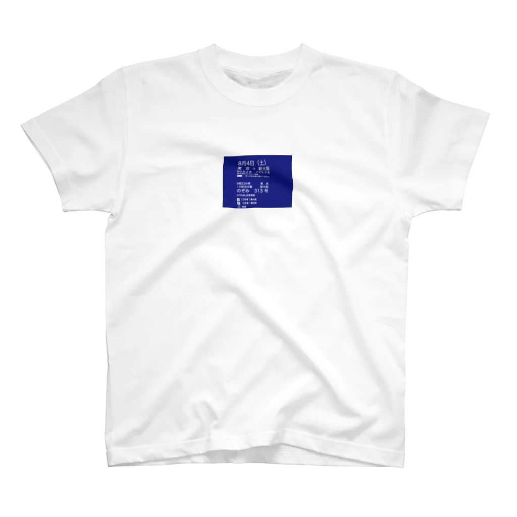 かっちゃんの新幹線 Regular Fit T-Shirt