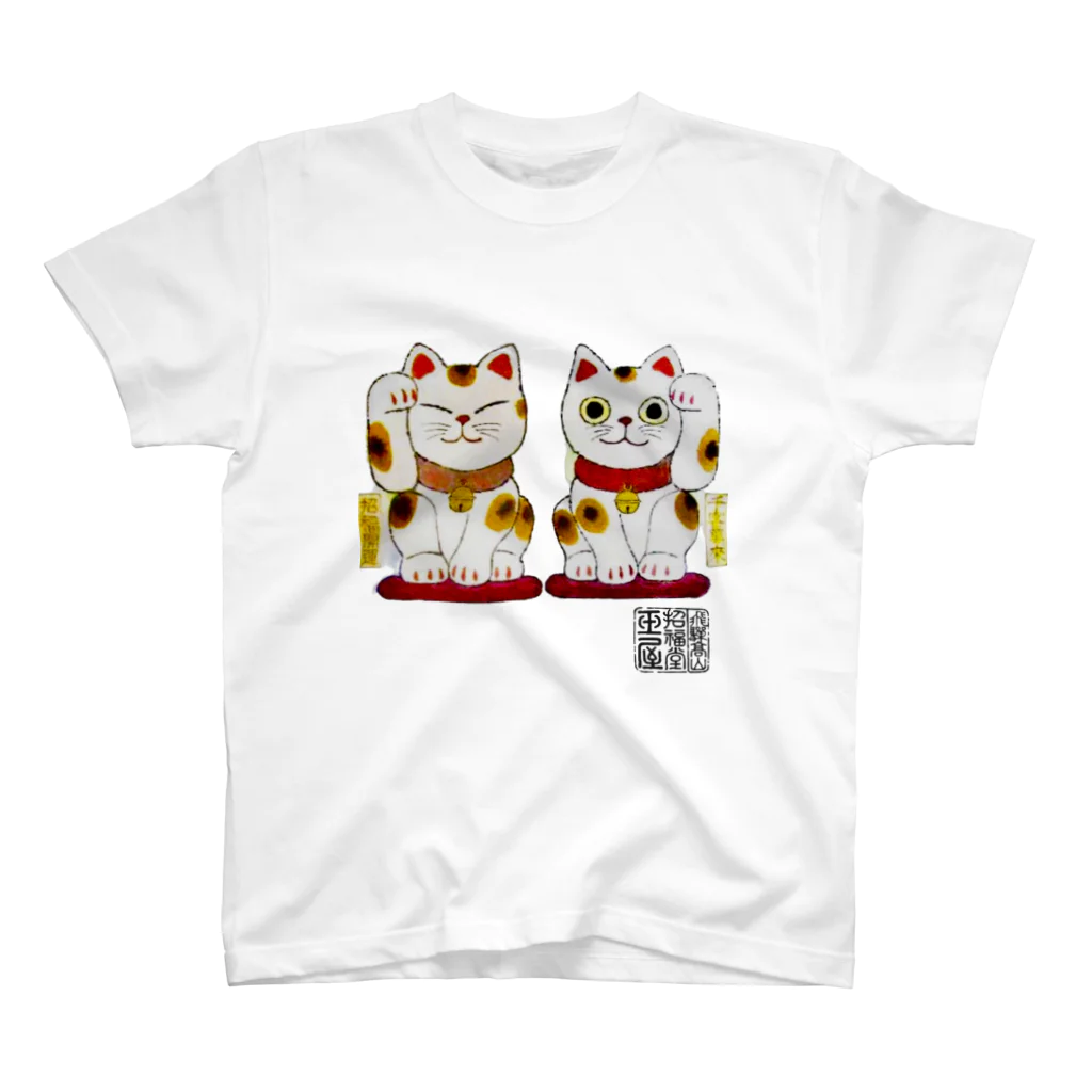 招福堂 玉屋の招き猫twins Regular Fit T-Shirt