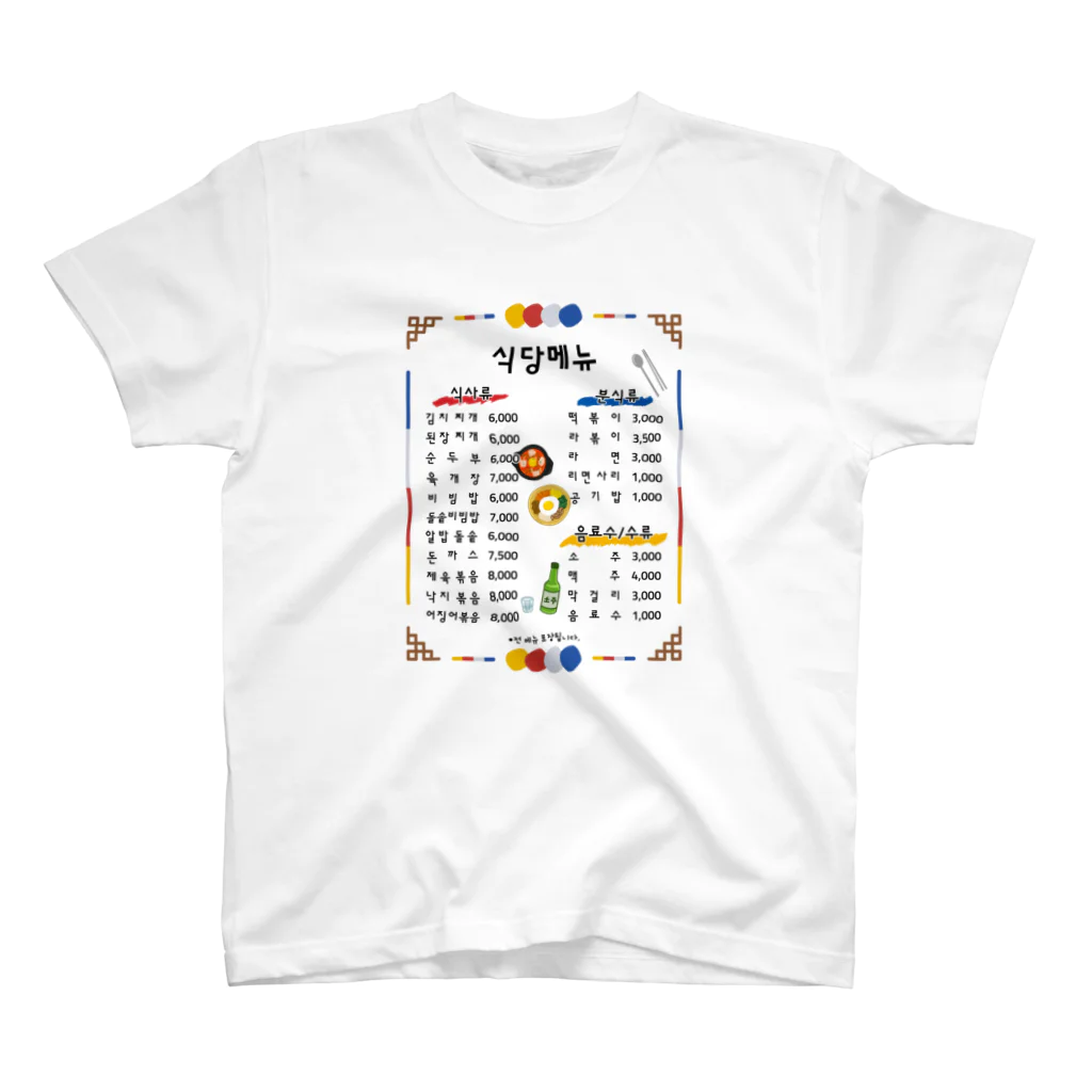 Andiamoの韓国食堂 スタンダードTシャツ